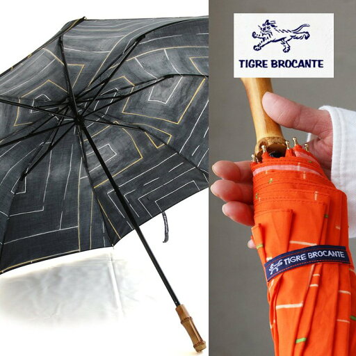 TIGRE BROCANTE ティグルブロカンテ 傘 折り畳み傘 かさ 日傘 メンズ レディース 日本製 綿100% コットン 手㮈染 竹 国産 お出かけ 持ち運び カジュアル パティ TIGRE BROCANTE ティグルブロカンテ 傘 折り畳み傘 かさ 日傘 メンズ レディース 日本製 綿100% コットン 手㮈染 竹 国産 お出かけ 持ち運び カジュアル パティ