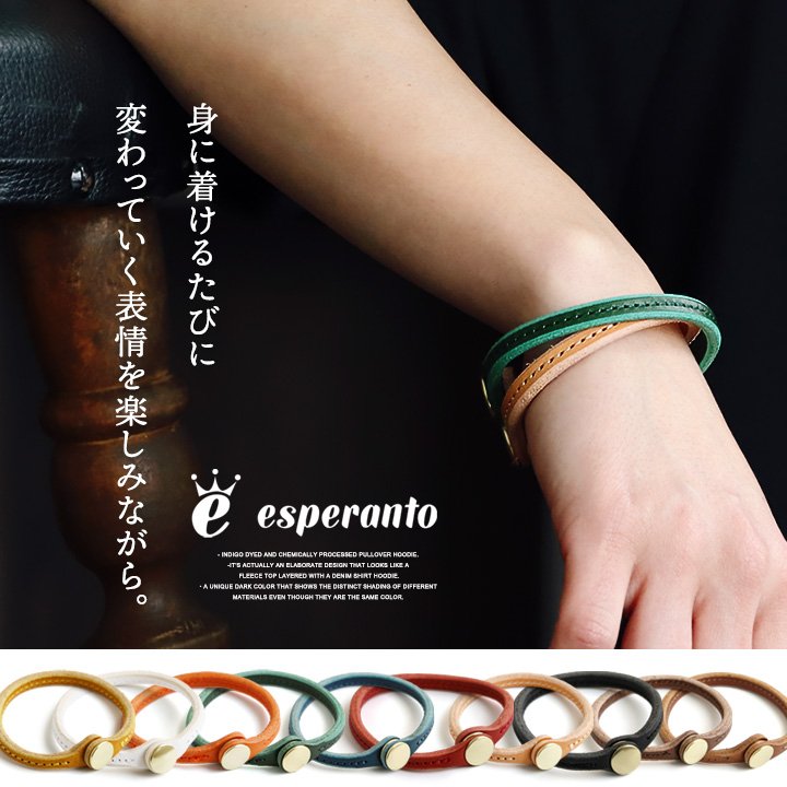 esperanto エスペラント ブレスレット バングル アクセサリー メンズ レディース ブッテーロレザー 牛革 ワンポイント 日本製 国産 丈夫 贈り物 プレゼント パティ 【メール便03】