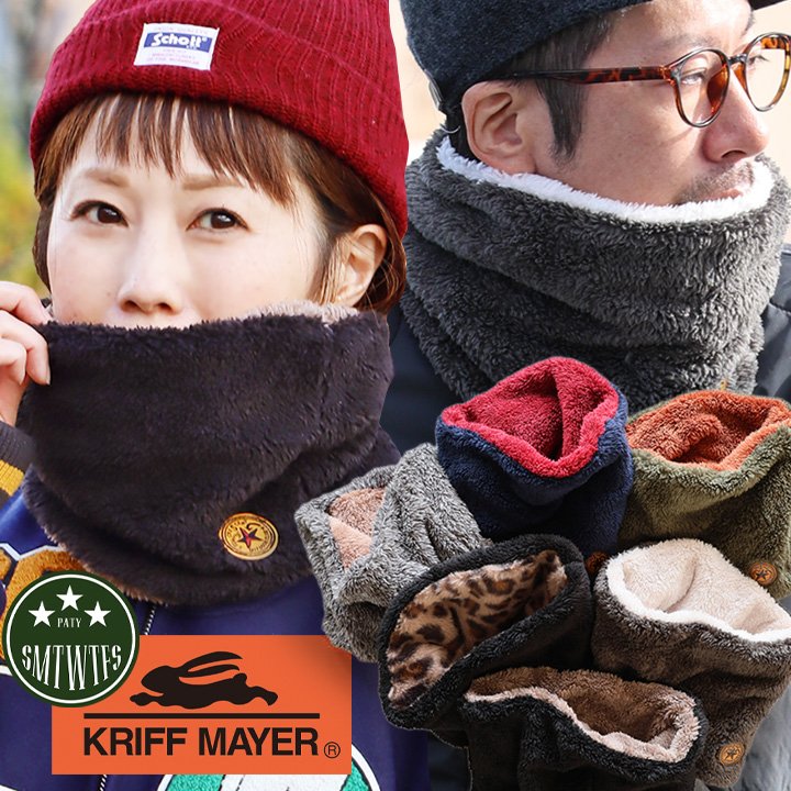 KRIFF MAYER クリフメイヤー 限定 ネックウォーマー リバーシブル ボアフリース メンズ レディース マ..