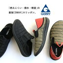 シューズ スリッポン スリッパ サボ サンダル 靴 メンズ レディース 2WAY かかと踏める 軽量 軽い 難燃 燃えにくい 撥水 キャンプ アウトドア カップインソール 疲れにくい カジュアル パティ(4)