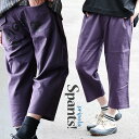 麻 クロップド パンツ シェフパンツ メンズ レディース 夏 涼しい 伸びる ストレッチ 綿麻 しっかり 丈夫 バックプリント ワイド ウエストゴム イージー 大きいサイズ 紐付き 着痩せ すっきり 体型カバー パティ Spants スパンツ
