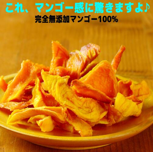 ドライフルーツ ドライマンゴー 無添加 砂糖不使用 送料無料 マンゴー 【70g x 5袋…