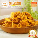【完熟マンゴーだけで出来ています】マンゴー100% 砂糖不使用 無添加...(4)