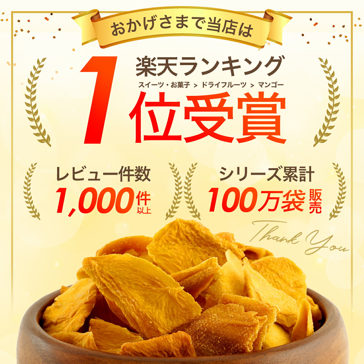 【新物入荷】【原料は完熟マンゴー100%】ドライフルーツ ドライマンゴー 無添加 砂糖不使用 70g x 3袋お帰りマンゴーに マンゴー100％ 1000円 +税 グルメ ポッキリ買いまわり お取り寄せ ヨーグルト ポイント消化 価格に 訳あり 送料無料 2