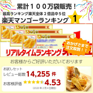 【出来の良い新物入荷!】ドライフルーツ 形不揃い マンゴー 送料無料 300gセブ島産 ドライマンゴーメール便 価格に 訳あり食品添加物 無添加 おすすめ ミスターマンゴー1000円 ポッキリ 買い回り