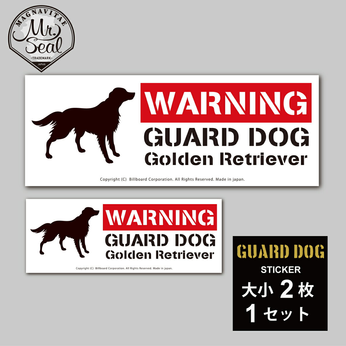 GUARD DOG Sticker [GoldenRetriever]番犬ステッカー/ゴールデンレトリーバー