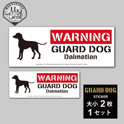 GUARD DOG Sticker [Dalmatian]番犬ステッカー/ダルメシアン