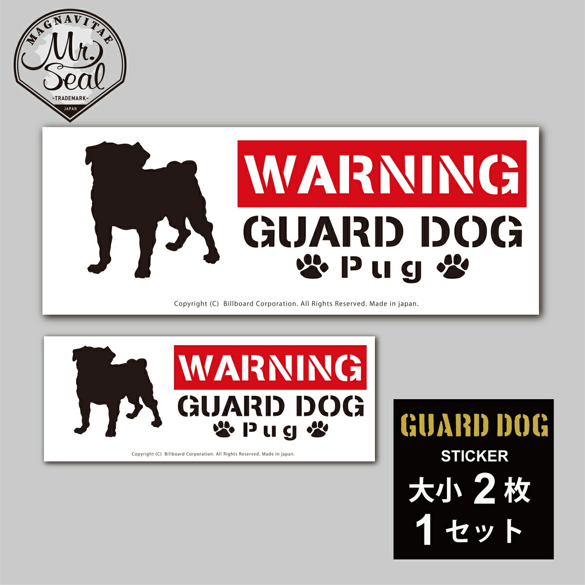 GUARD DOG Sticker [Pug]番犬ステッカー/パグ 1