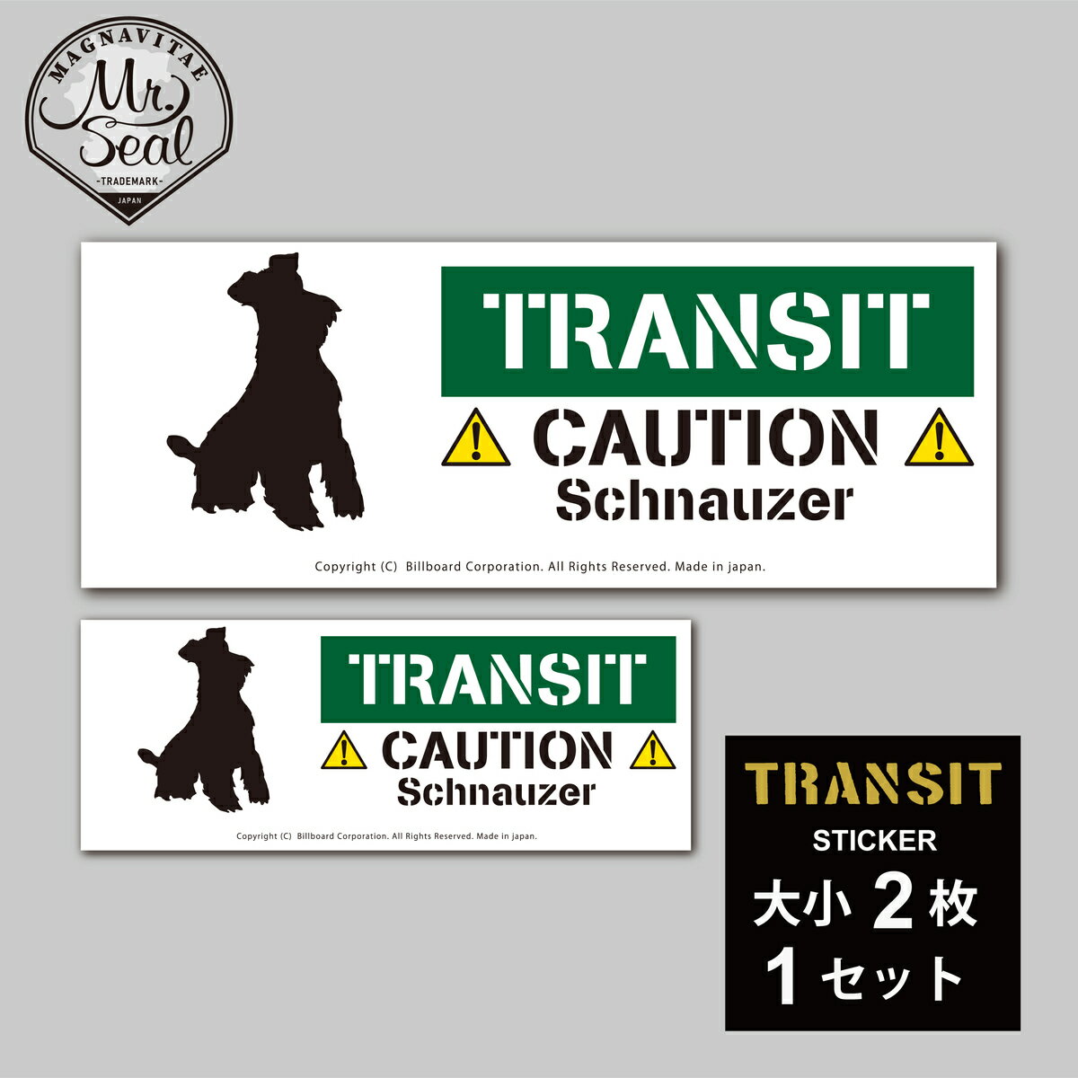 TRANSIT Sticker [Schnauzer]愛犬ステッカー/シュナウザー