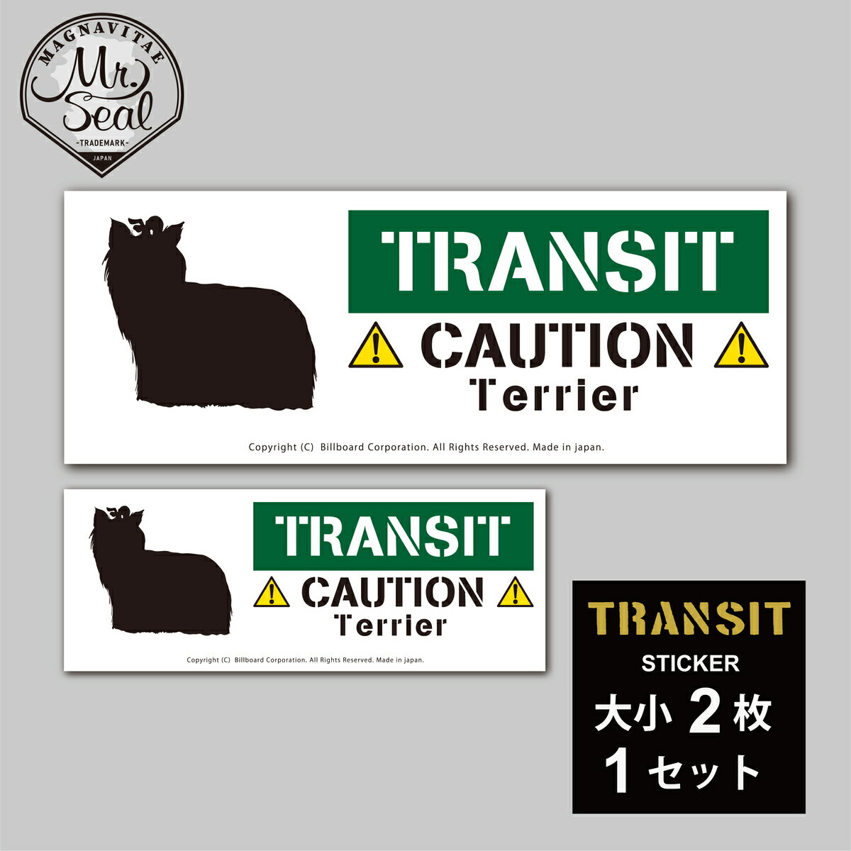 TRANSIT Sticker [Terrier]愛犬ステッカー/テリア