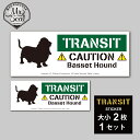 TRANSIT Sticker [BassetHound]愛犬ステッカー/バセットハウンド