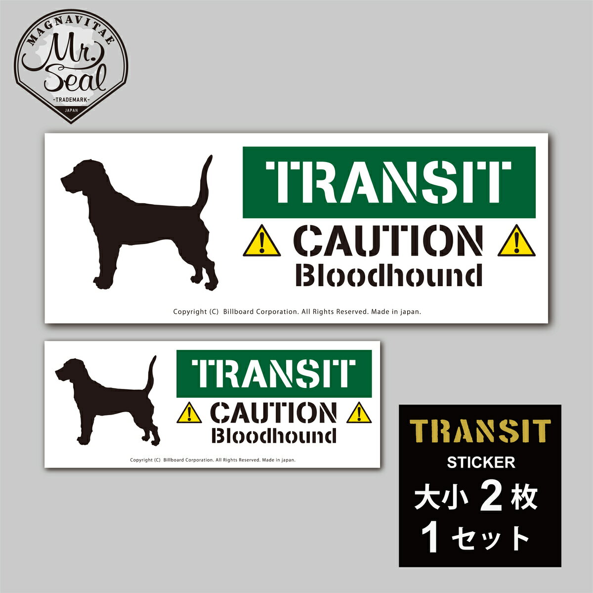 商品情報サイズLサイズ22.5cm×8.5mm、Sサイズ15cm×5.5mm材質ラミネート加工済み塩ビシール商品説明耐候性、耐水性に優れた屋内外で使用できる塩ビ素材のステッカーです。TRANSIT Sticker [Bloodhound]愛犬ステッカー/ブラッドハウンド 愛犬ステッカー　トランジット　犬乗ってますシール　ウォールステッカーDIY、キャンプ、アウトドア好きな方に。ワンちゃん好きなお友達へのプレゼントにも喜ばれます！ 35犬種以上のバリエーション　アメリカンデザインのステッカー　 玄関や愛犬のハウス、愛車に貼ってほしいです！大きいサイズと小さいサイズ各一枚でセットになってます。素材：塩ビシール（屋内/屋外）サイズ：Lサイズ225mm×85mm、Sサイズ150mm×55mm（各1枚）商品のカラーについて： 画面上の色調はモニターの機種やブラウザなどの設定により、実際の商品と異なる場合があります。ご了承の上ご注文くださいませ お住いの外回り、ポストや車にも貼れます！ 初心者でも簡単に「貼れるはがせる」説明書付き！ 大サイズと小サイズの2枚1セット。送料無料です。 愛犬ライフにちょっとしたアクセントを！ アメリカンな雰囲気漂うシンプルでおしゃれなデザイン キャンプギアや愛車、プレゼントにもおススメ！ ミスターシールでは毎日を心地よく過ごすために住宅、ショップ、オフィス向けのオリジナルのインテリア雑貨、サインボード、ステッカーなどを販売しています。専属デザイナーがデザインしたおしゃれなアイテムばかり。毎日長い時間を過ごすオフィスやショップ、自分のお部屋やおうちじかんをカッコよく飾り付けして満喫しちゃいましょう！！ 1
