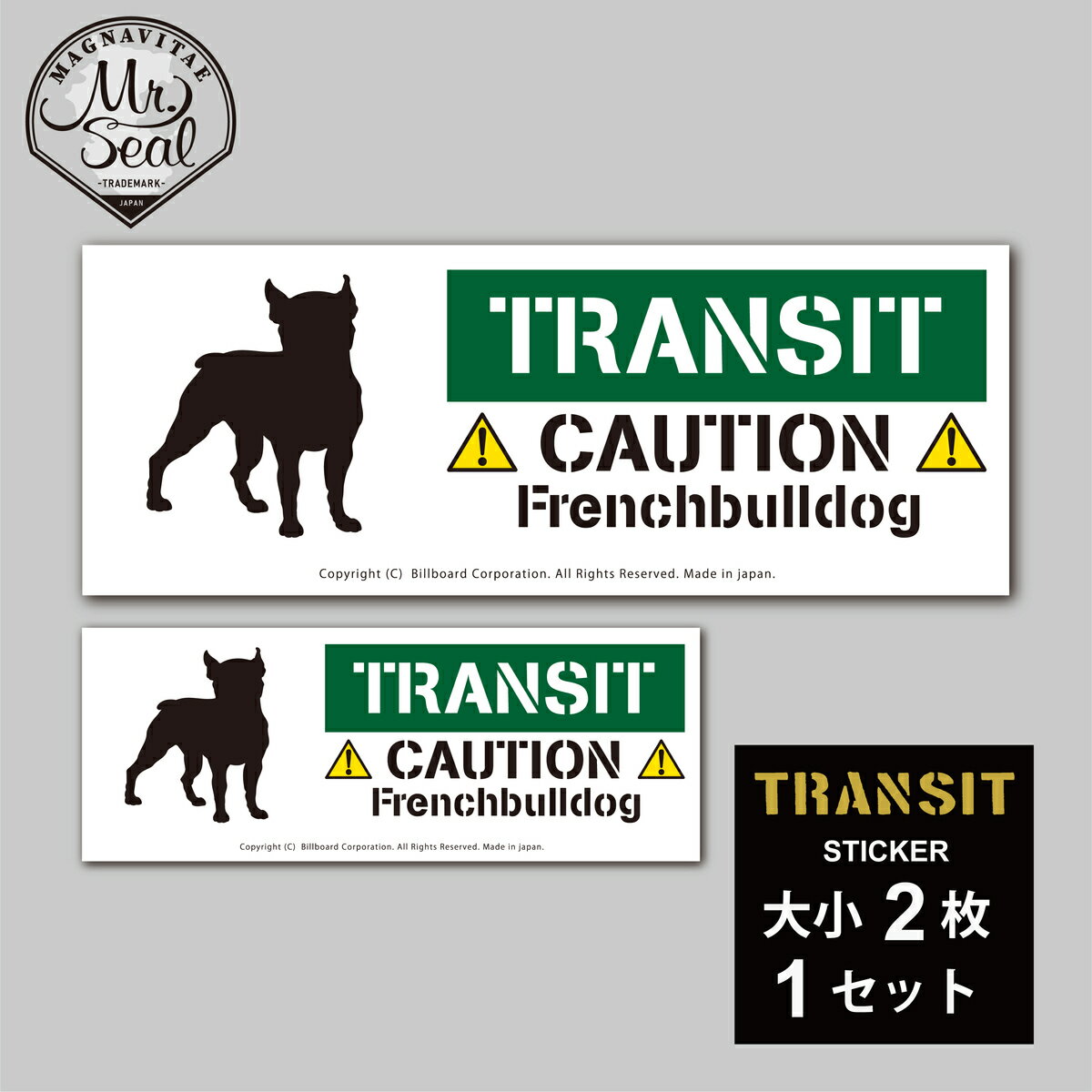 TRANSIT Sticker [FrenchBulldog]愛犬ステッカー/フレンチブルドッグ