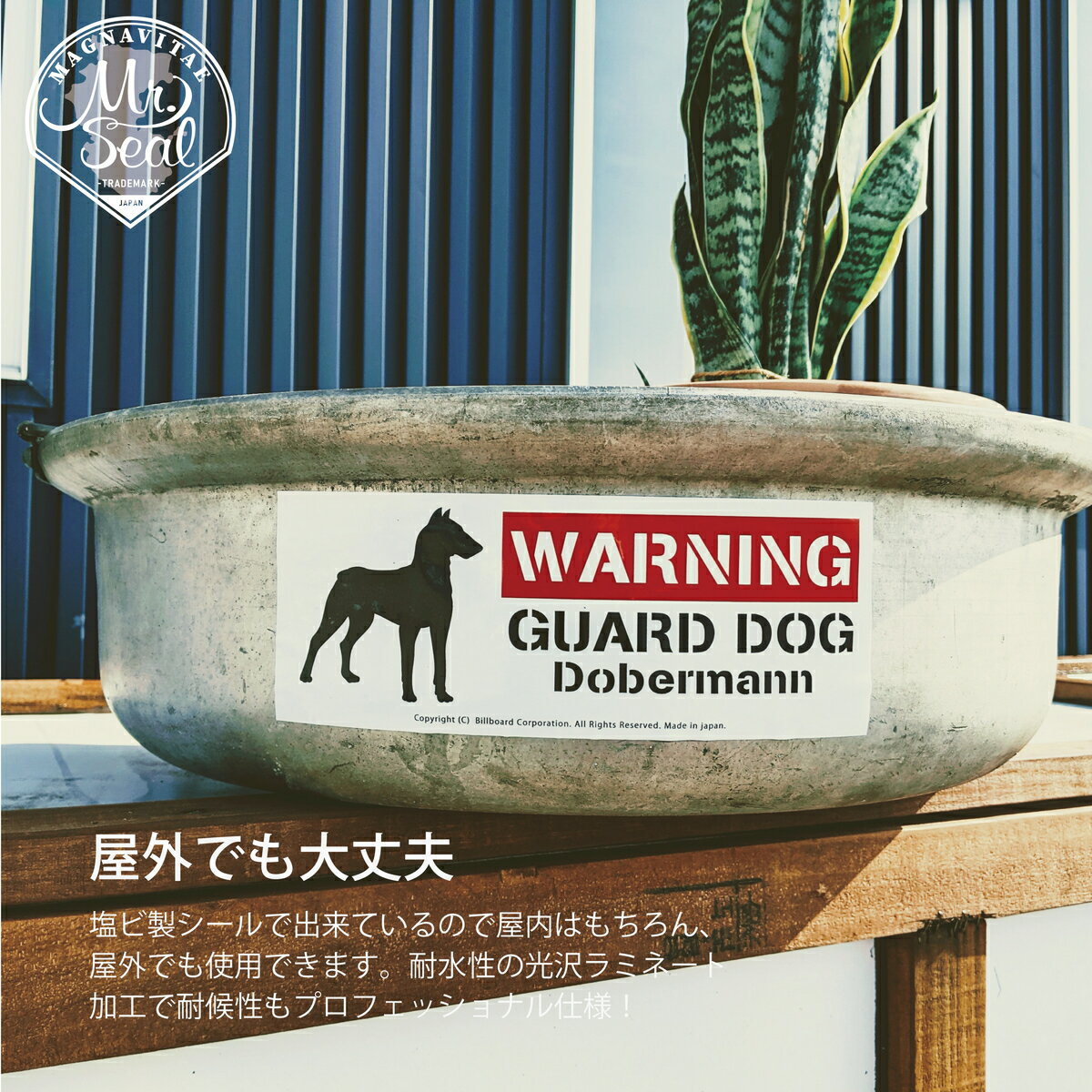 GUARD DOG Sticker [Pug]番犬ステッカー/パグ 3