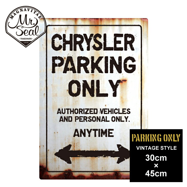 CHRYSLER ParkingOnly パーキングオンリーサイン/ガレージ看板/男前インテリア/DIY/西海岸風