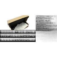 【全国送料無料】東芝dynabookCX/45CX/47CX/48EX/46EX/56EX/66T351T451用Li-ionバッテリーPABAS227/PABAS228対応