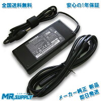 【全国送料無料】東芝dynabook19V4.74A90WACアダプター
