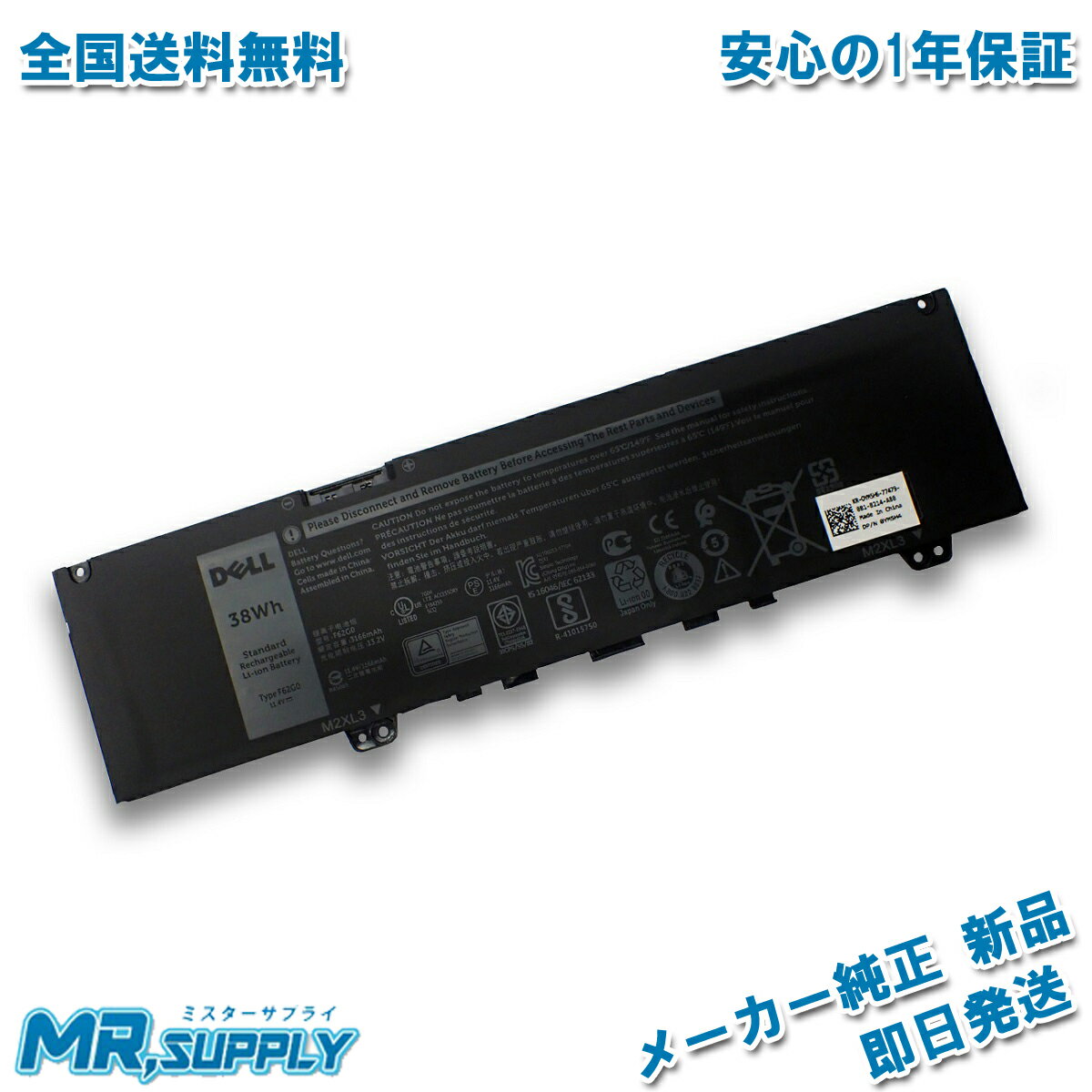 Dell デル Inspiron 13 5370 7370 7380 7373 Vostro 13 5370 メーカー純正オプション 交換用バッテリー 39DY5 39WHR CHA01 RPJC3 F62G0