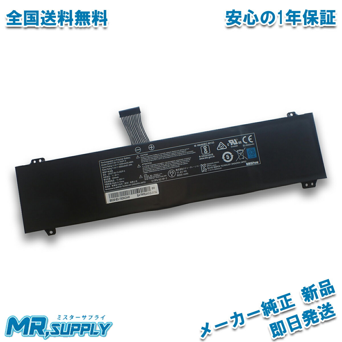 Md-7811 11.1V 49Wh gateway ノート PC ノートパソコン 高品質 互換 交換バッテリー