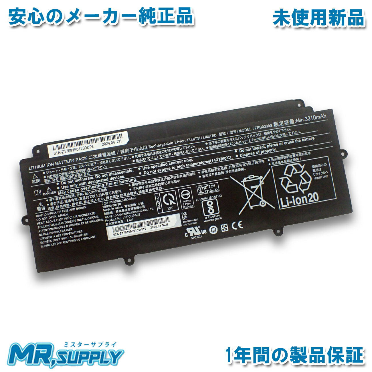 Fujitsu 富士通 FMV LIFEBOOK UH75/E3 UH75/C3 UH93/C3 UH-X/C3 WU2/C3 純正 交換用内蔵バッテリー FPCBP535 FPB0339S