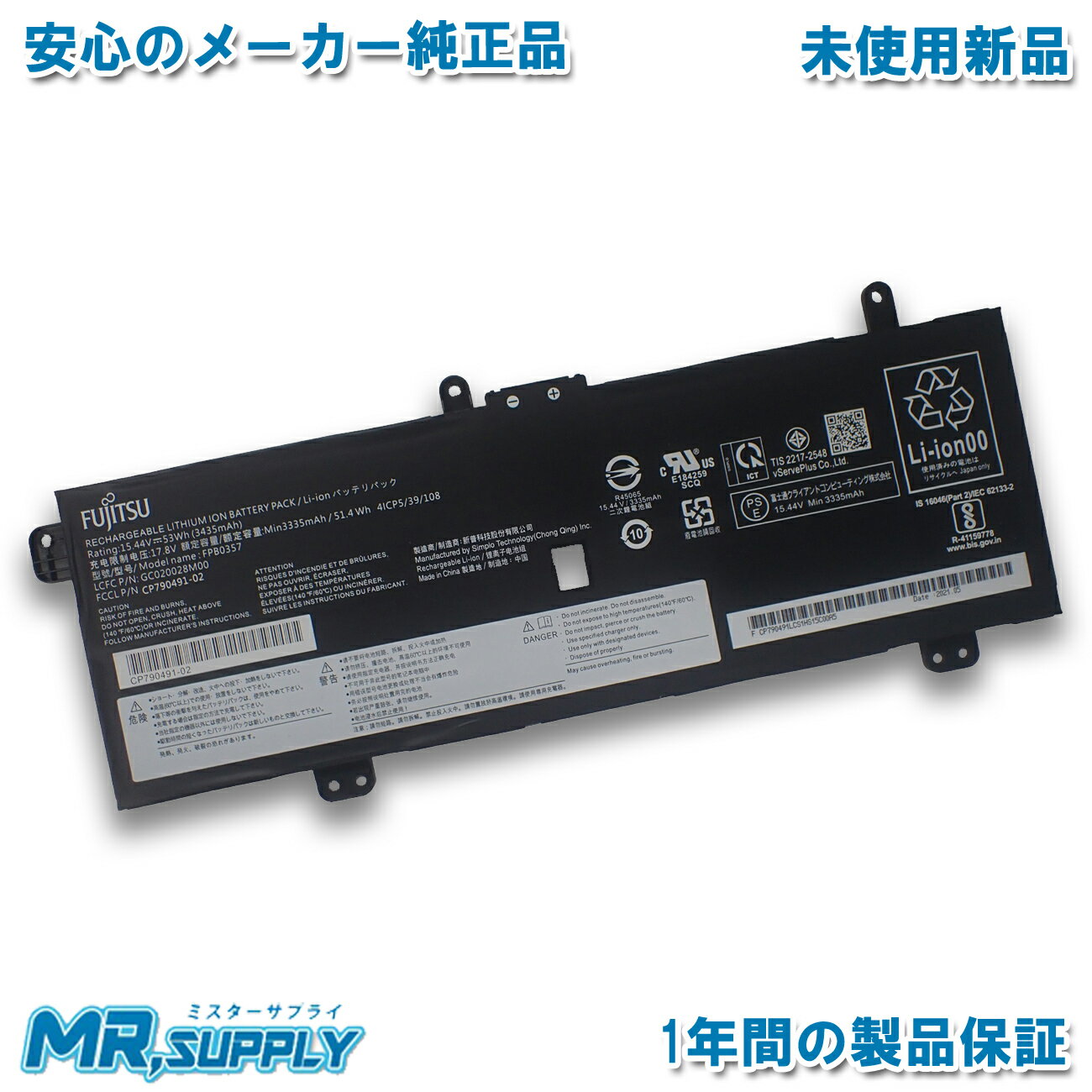 【純正】Pa5330u-1brs 7.7V 21Wh TOSHIBA 東芝 ノート PC ノートパソコン 純正 交換バッテリー