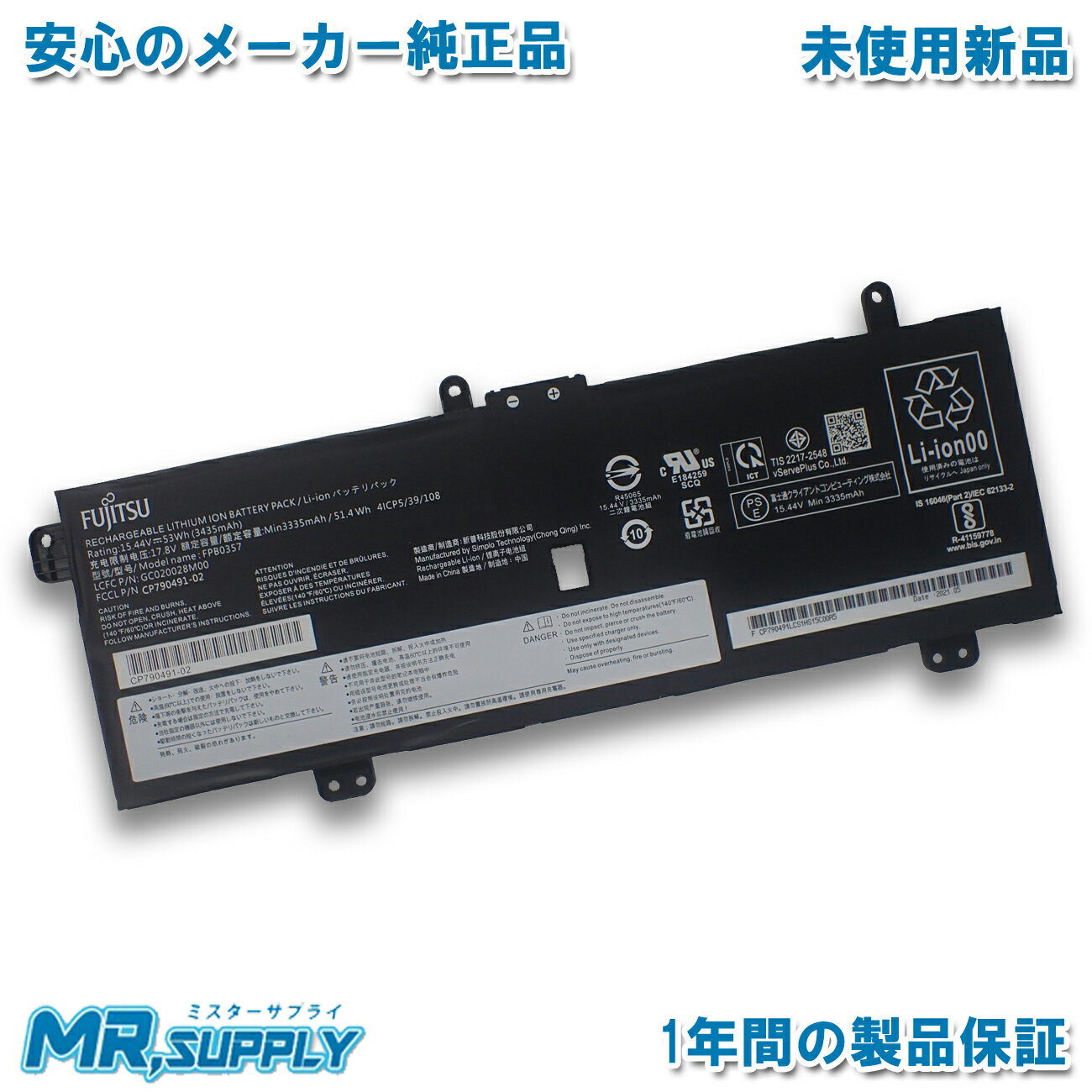 Globalsmart 新品 Lenovo 02DL027 大容量互換バッテリパック【4220mAh 11.46V】対応用 1年保証 高性能 PSE認証 互換バッテリー