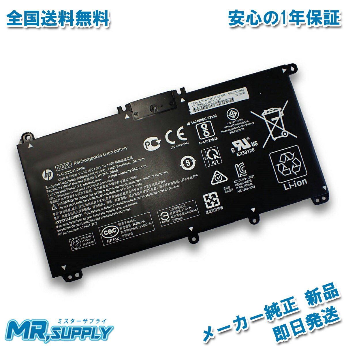 HP 15-da0000 15-db0000 17-by0000 Pavilion 15-cs0000 15-cu0000 15-cu1000 250 G7 255 G7 メーカー純正オプション 交換用バッテリー HT03XL