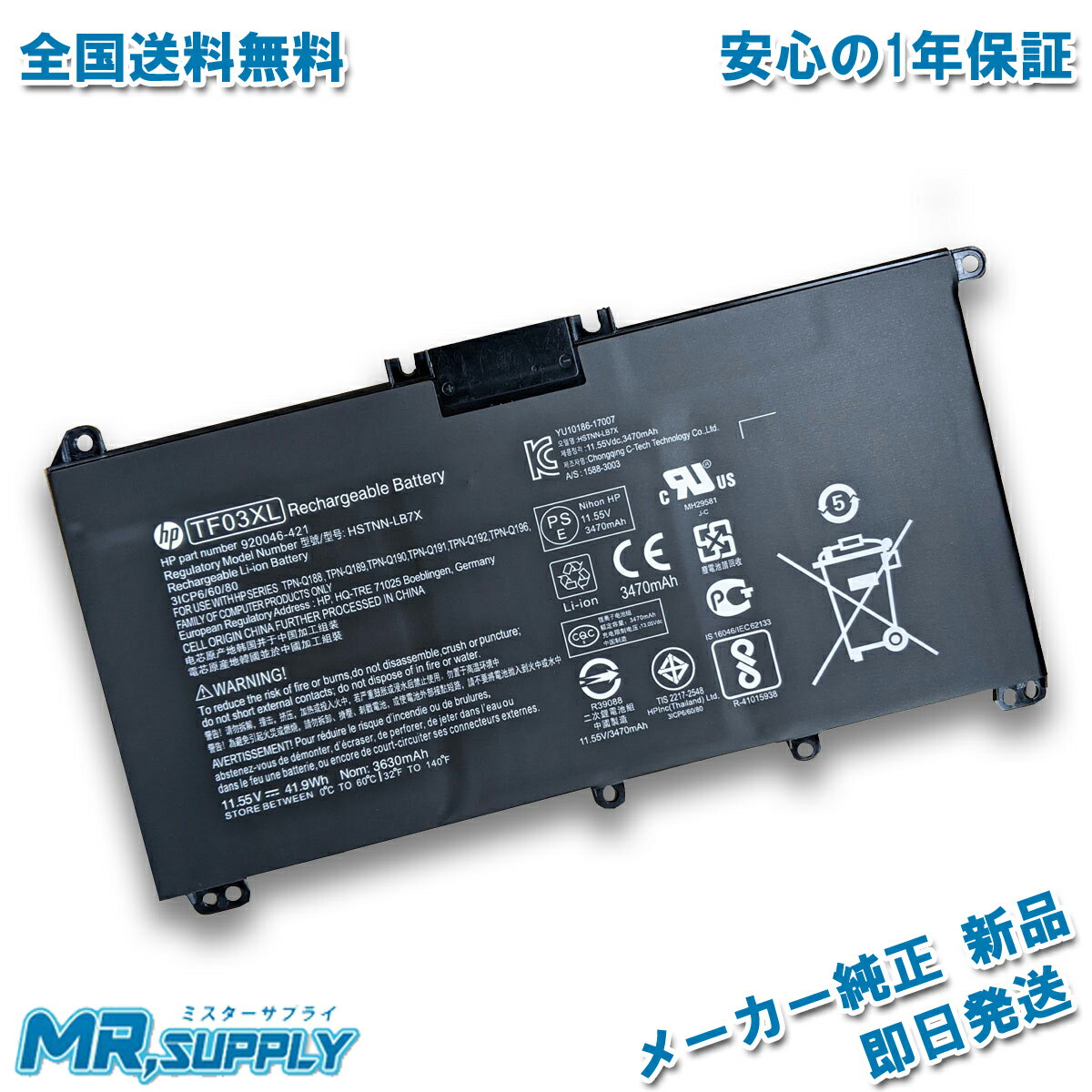 HP Pavilion 15-cc000 15-cc100 Pavilion x360 14-cd0000 メーカー純正 HSTNN-LB7X 920046-421 交換用内蔵バッテリー TF03XL