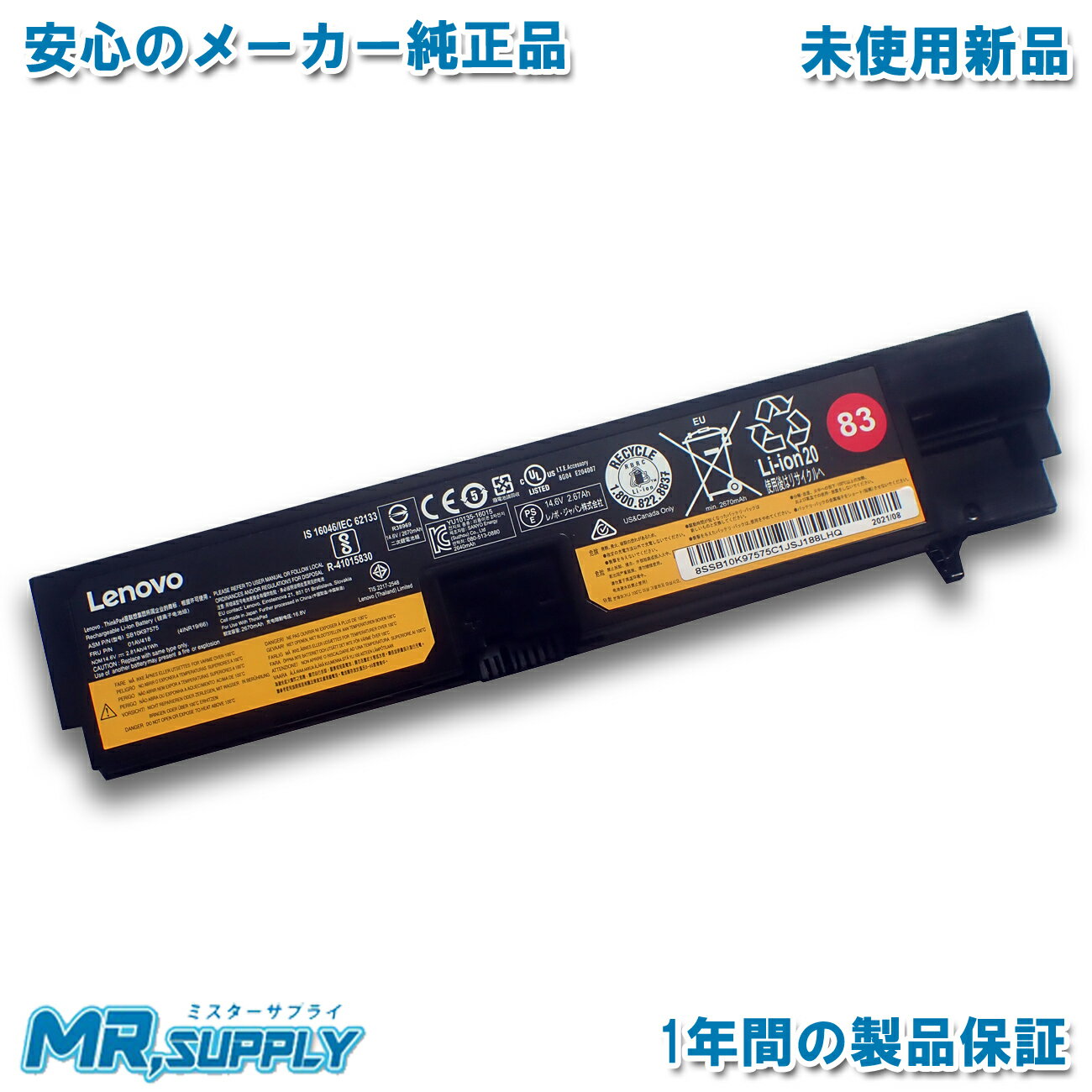 minshi 新品 MSI Advent 4212 互換バッテリー 対応 高品質交換用電池パック PSE認証 1年間保証 5200mAh