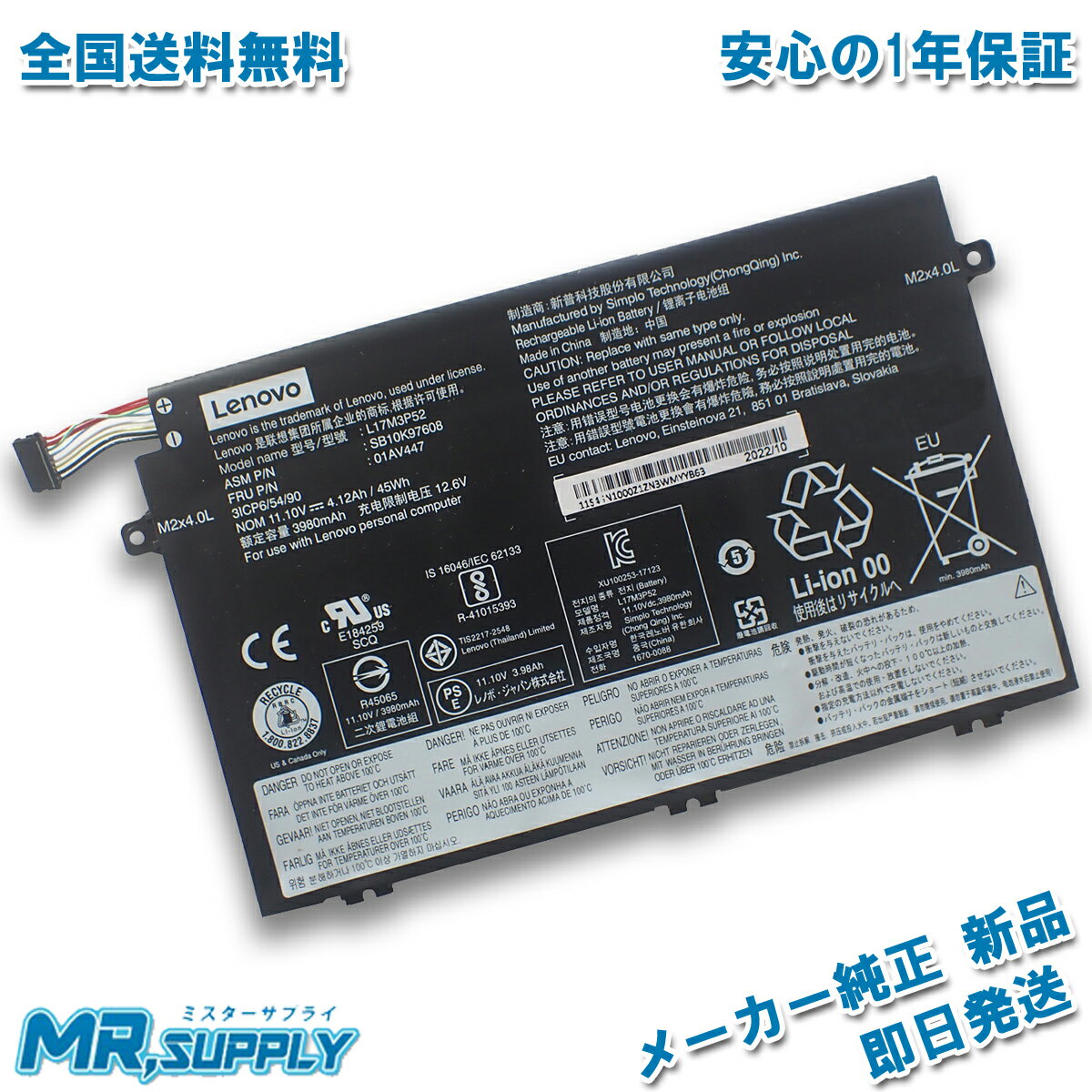 【純正】S4219 7.4V 35.52Wh medion ノート PC ノートパソコン 純正 交換バッテリー