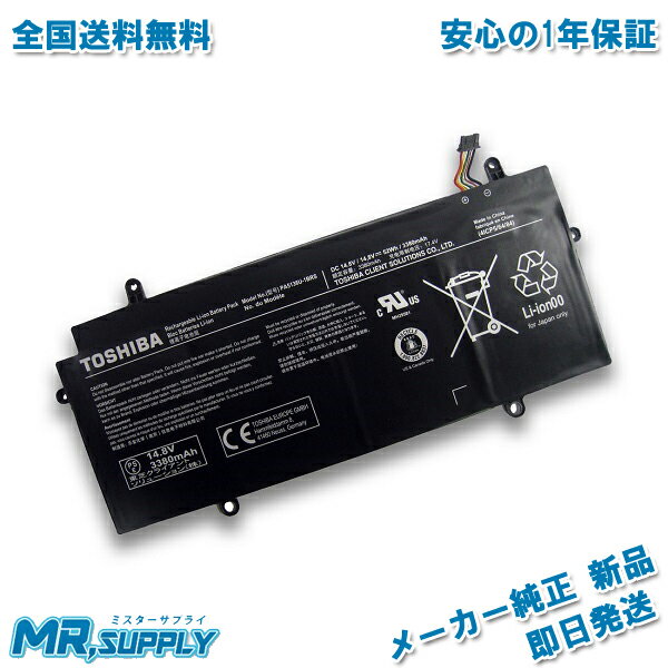 【純正】Cr640x 14.4V 63Wh msi ノート PC ノートパソコン 純正 交換バッテリー