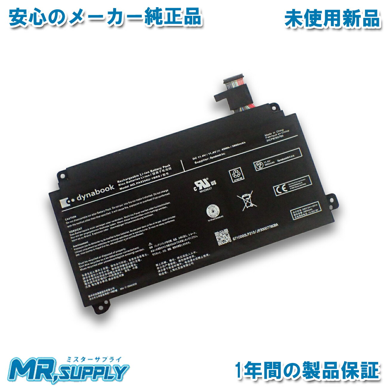 minshi 新品 NEC PC-LS550FS51YB 互換バッテリー 対応 高品質交換用電池パック PSE認証 1年間保証 2600mAh