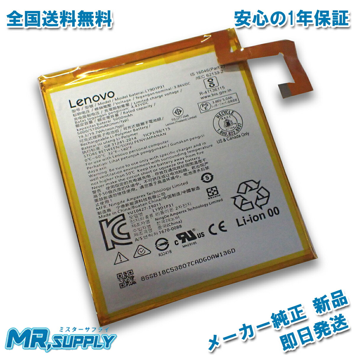 Lenovo レノボ Tab M10 FHD Plus 2nd Gen TB-X606F TB-X606X メーカー純正 交換用内蔵バッテリー L19D1P32