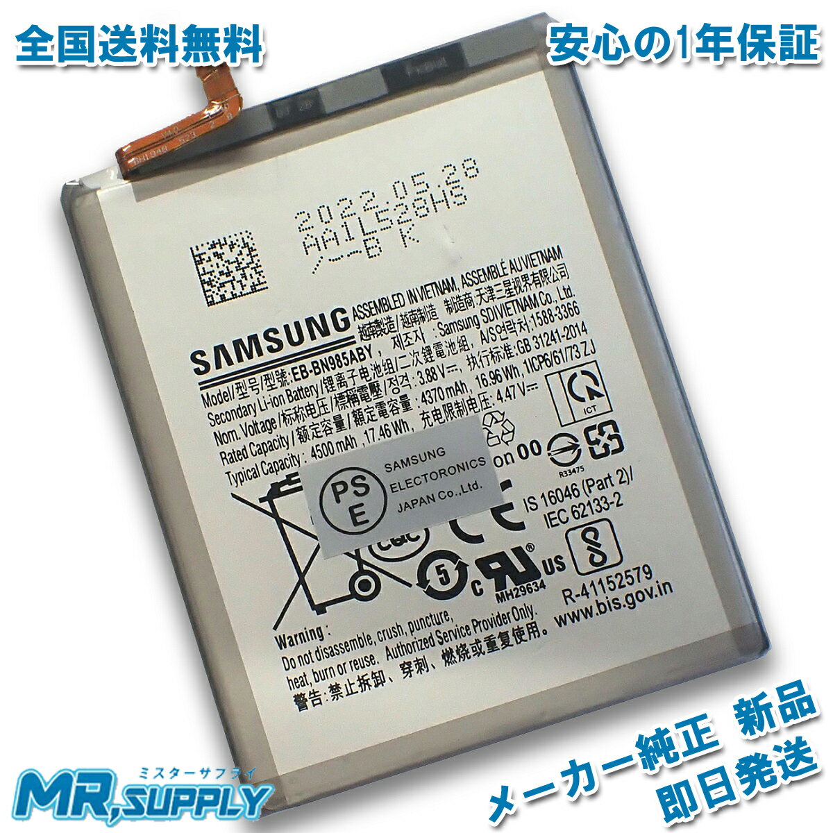 Samsung Galaxy ギャラクシー Note20 Ultra 5G SM-N980 SM-N981 | SC-53A | SCG06メーカー純正 交換用内蔵バッテリー EB-BN985ABY