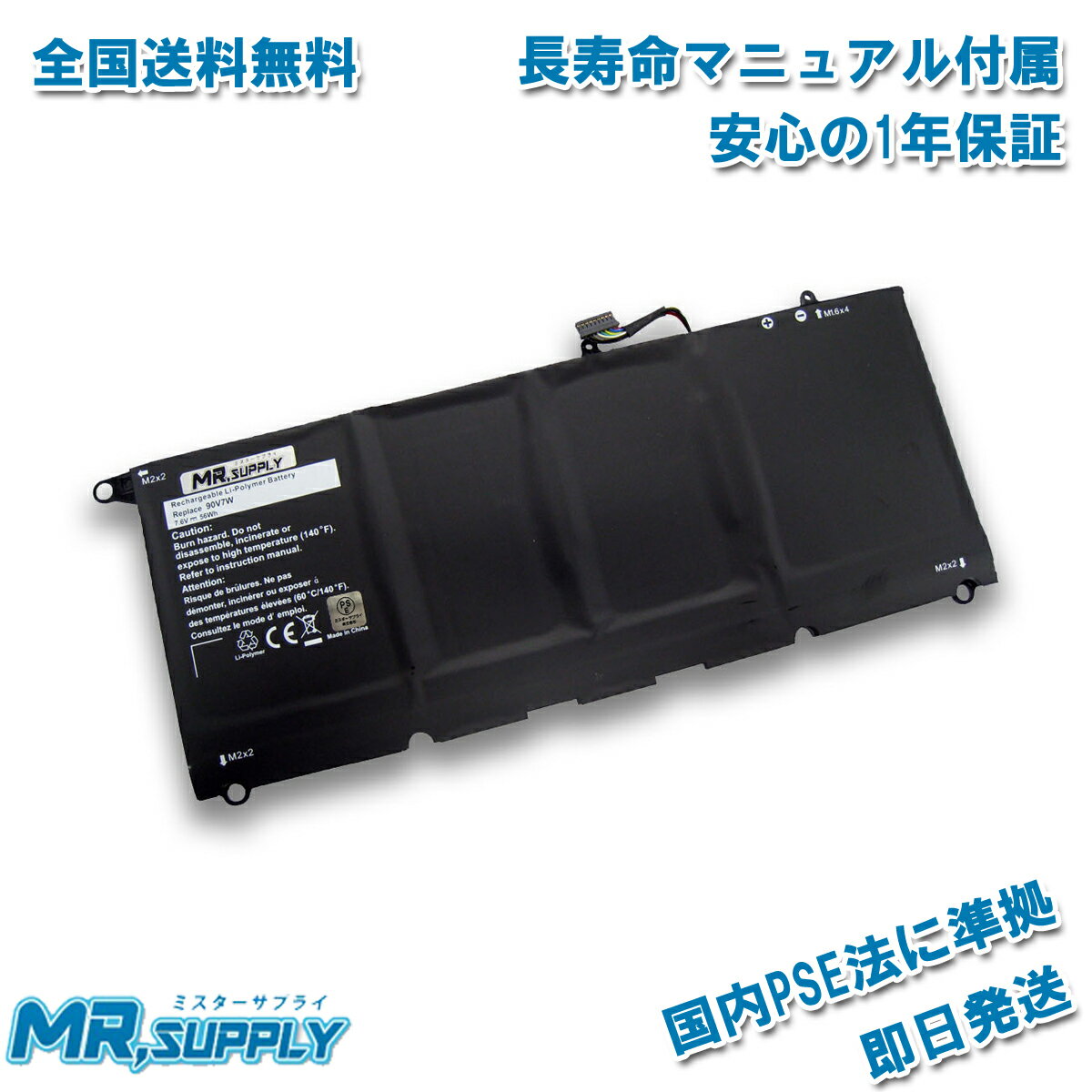 Dell デル XPS 13(9343)(9350)交換用バッテリー JD25G 90V7W 5K9CP RWT1R 対応