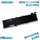 Dell デル XPS 15 (9550) (9560) (9570) (7590) Precision (5510) (5520) (5530) 交換用バッテリー 5XJ28 6GTPY 対応