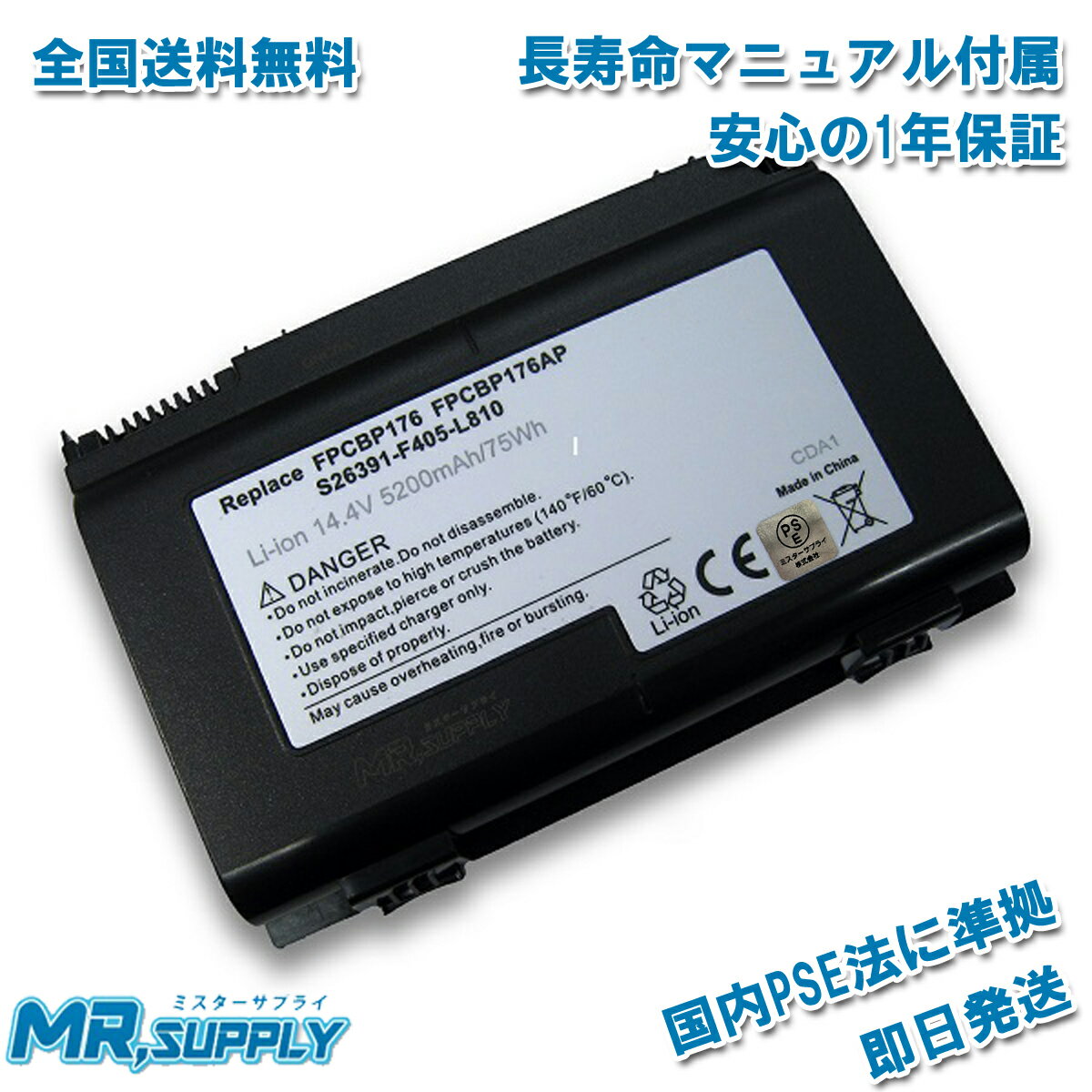Fujitsu 富士通 FMV-LIFEBOOK E Aシリーズ用 Li-ion バッテリー FM-61A 0644530 対応