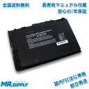 HP EliteBook Folio 9470m 交換用バッテリー BT04 BT04XL H4Q47AA H4Q47UT 対応