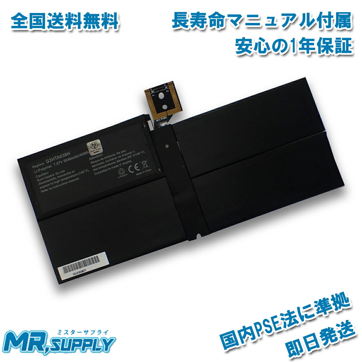 楽天市場】surface pro6 交換バッテリーの通販 楽天市場】surface pro6 交換バッテリーの通販