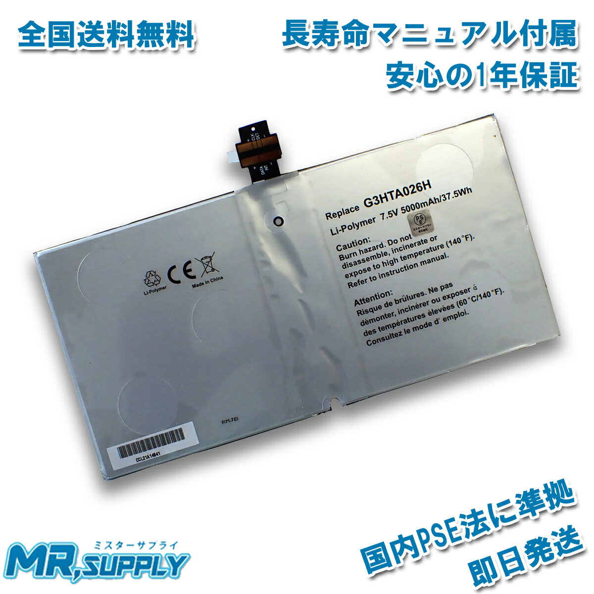 楽天市場】surface バッテリー 交換の通販 楽天市場】surface バッテリー 交換の通販