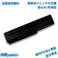 【全国送料無料】東芝dynabookCX/45CX/47CX/48EX/46EX/56EX/66T351T451用Li-ionバッテリーPABAS227/PABAS228対応