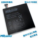 ASUS ZenPad 8.0 (Z380M) (Z380C) (Z380KL) タブレット 交換用互換バッテリー C11P1505