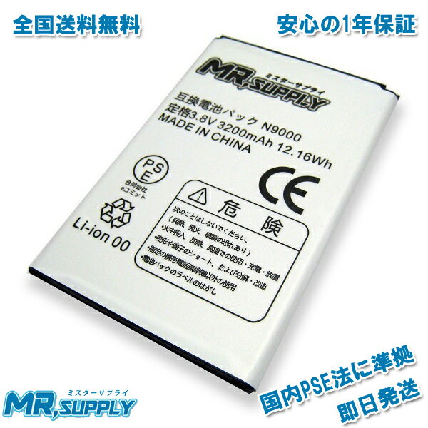 Galaxy Note3 ( SC-01F SCL22 N9000 ) 互換 内蔵バッテリー SC10 SCL22UAA 3.8V 3200mAh