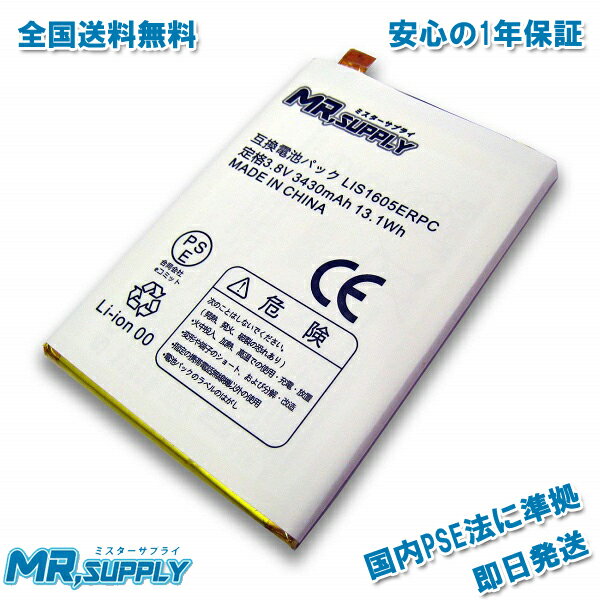 商品説明メーカー名ミスターサプライ サイズ/スペック公称電圧 3.8V ■公称容量 3430mAh本体サイズ 85 x 60 x 4.0mm 重量 48g付属品 ■未使用新品 Li-Polymer交換用互換バッテリー対応機種Sony Xpe...