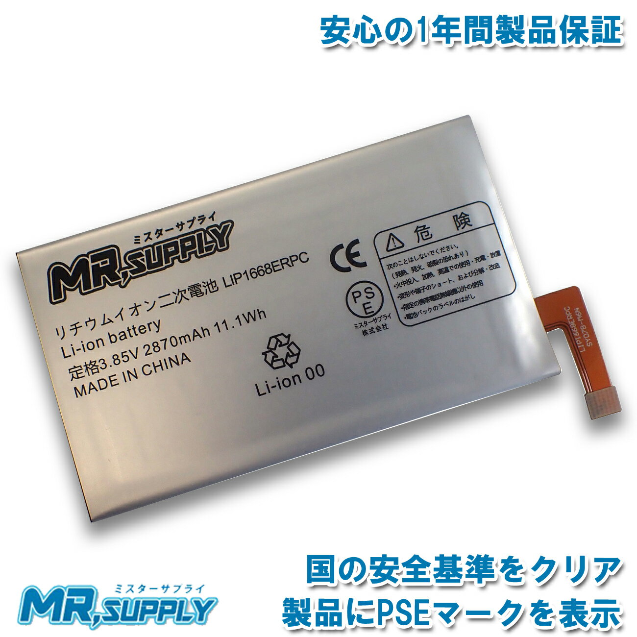 楽天市場】交換用電池パック(メーカーソニー)(バッテリー 楽天市場】交換用電池パック(メーカーソニー)(バッテリー