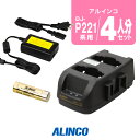 アルインコ DJ-P221A/P421A用 充電器・バッテリー 4人分セット (EBP-179×4,EDC-179R×2,EDC-162×1) / 特定小電力 ...