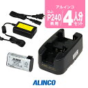 《お買い物マラソン 5/23〜開催!》 アルインコ DJ-P240用 充電器・バッテリー 4人分セット (EBP-60×4,EDC-167R×2,EDC-162...