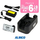 アルインコ DJ-P240用 充電器・バッテリー 6人分セット (EBP-60×6,EDC-167R×3,EDC-162)/ 特定小電力 トランシーバー インカム ALINCO DJ-P24 DJ-P300 DJ-R200D