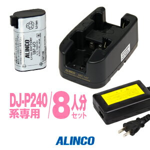5/20 㤤Pt20ܡ 륤 DJ-P240 ŴХåƥ꡼ 8ʬå (EBP-608,EDC-167R4,EDC-162)/ 꾮 ȥ󥷡С 󥫥 ALINCO DJ-P24 DJ-P300 DJ-R200D