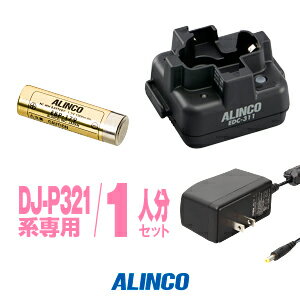 ※ メーカー希望小売価格はメーカーカタログに基づいて掲載しています 。 アルインコ DJ-P321用 【対応するトランシーバー】 アルインコ DJ-P321BM DJ-P321BL DJ-P321RM DJ-P321GM 【特徴】 スタンドに差すだけで充電 アルインコ トランシーバー DJ-P321専用のスタンド型バッテリーチャージャー・専用バッテリー・ACアダプターが人数分一度に買える便利なセットです。 ※附属のACアダプター・EDC-287を使用することで、シングル充電スタンド EDC-311Rを3台追加連結して4台までの同時充電が可能です。 ※5台以上の連結充電はできません。5台以上の同時充電には5台同時充電器 EDC-312Rと連結充電用ACアダプター EDC-162をご購入ください。 スペック 電池の種類Ni-Mh電池 電池定格出力1.2V 1900mAh 充電時間6時間 連続使用時間28時間[DJ-P321] メーカー保証原則的にオプション類には保証がございません。 発送について 発送分類宅配便（宅急便/宅急便コンパクト）3,980円以上送料無料ALINCO（アルインコ）1人分バッテリーチャージャーセット アルインコ DJ-P321用 【対応するトランシーバー】 アルインコ DJ-P321BM DJ-P321BL DJ-P321RM DJ-P321GM 【特徴】 スタンドに差すだけで充電 !!!バッテリー長持ちのコツ!!! 長く大切に使用していただくためにも使用方法にはご配慮ください。 充電式バッテリーは、経年劣化等により使用時間の短縮などが発生します。しかし、誤った使用方法を続けると短期間での損耗、発火等の重大事故の原因となります。 !!!オプション保証期間について!!! トランシーバー本体以外のイヤホンマイク・充電器等のオプションは、メーカー純正品、オリジナル品を問わず保証期間がございません。 また、一部例外を除きほぼすべてのオプションは修理不可となっており、買い替え推奨品となるためご了承ください。